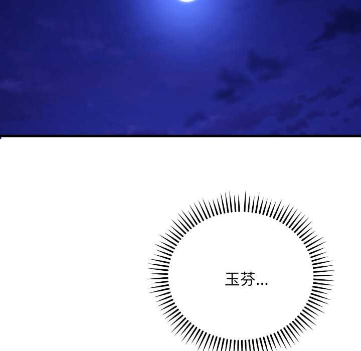 神雕闯都市第21話