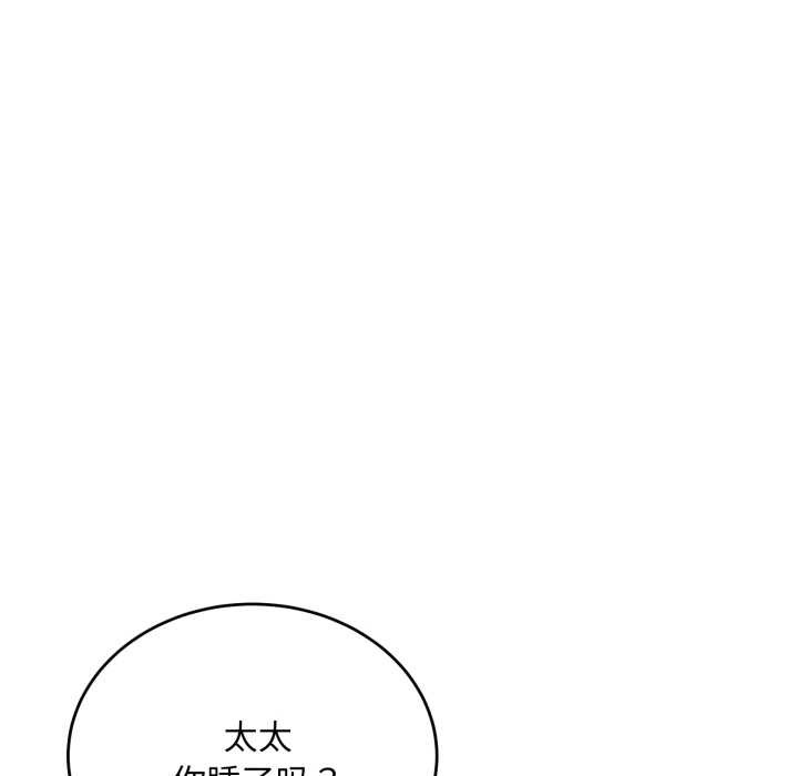 神雕闖都市第21話