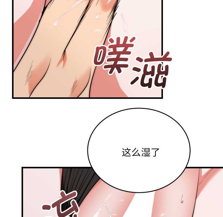 神雕闯都市第21話