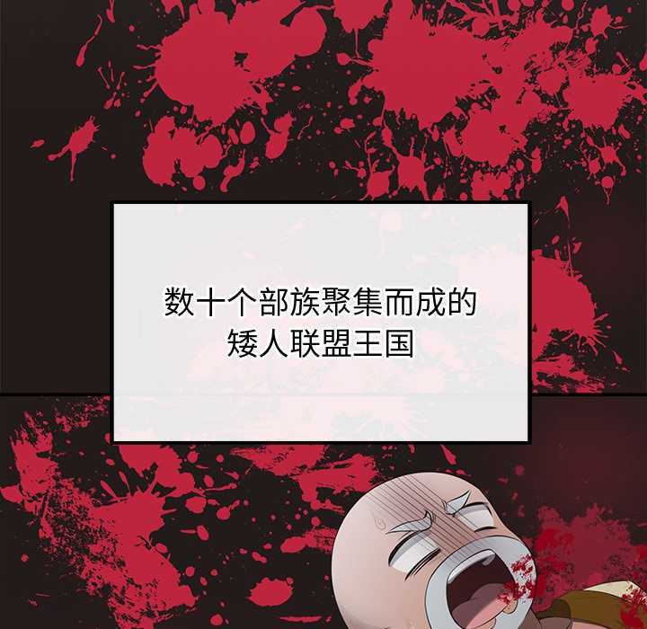 公主殿下要收種子啦!第13話