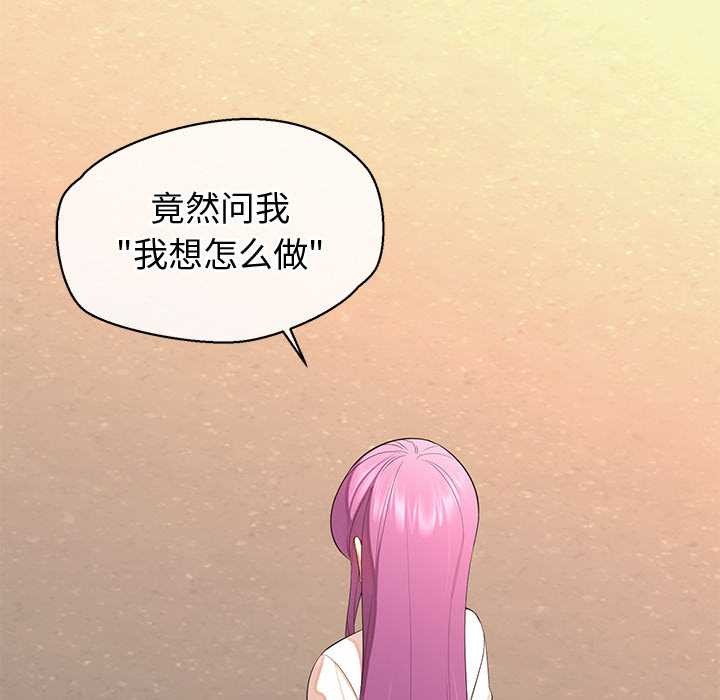 公主殿下要收種子啦!第13話