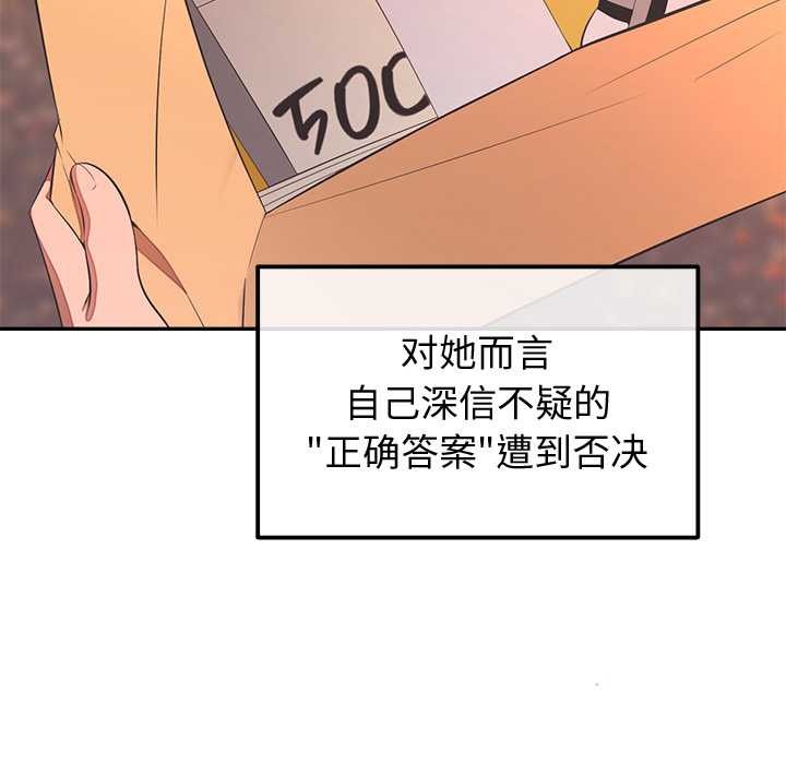 公主殿下要收種子啦!第13話