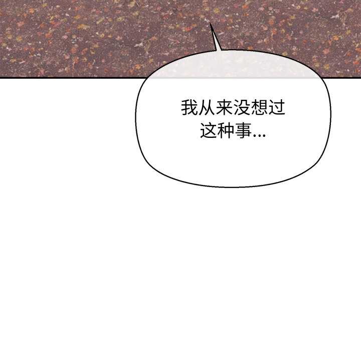 公主殿下要收種子啦!第13話