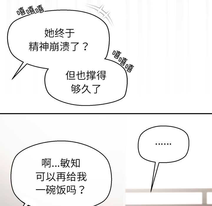 公主殿下要收種子啦!第13話