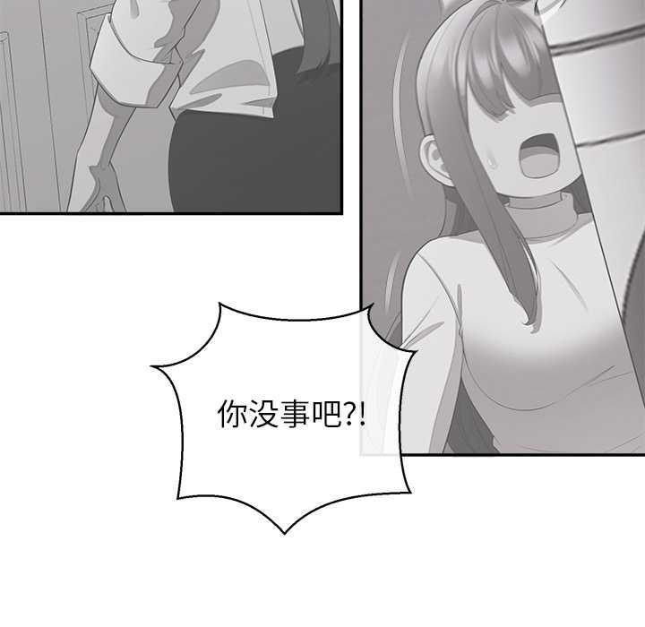 公主殿下要收種子啦!第13話