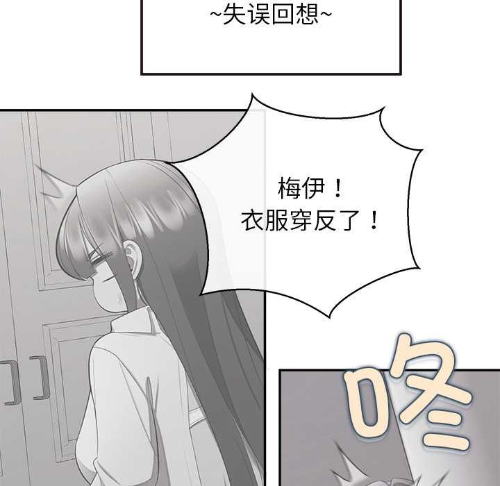 公主殿下要收種子啦!第13話