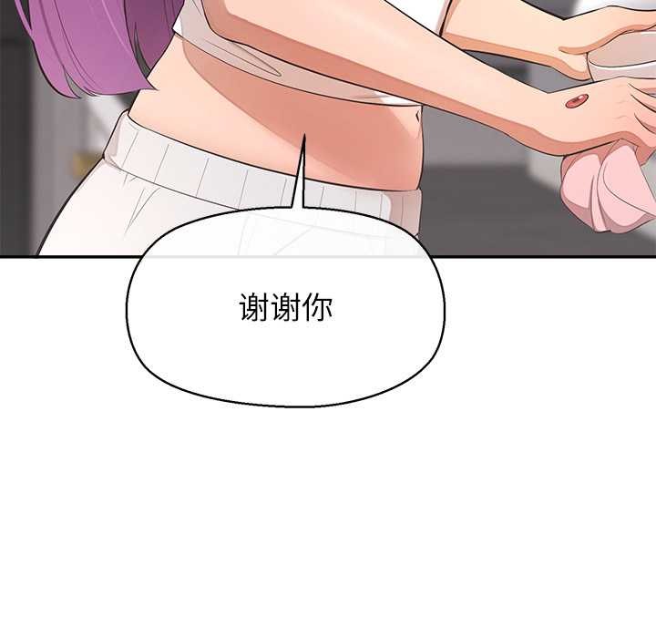 公主殿下要收种子啦！第13話