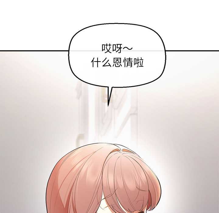 公主殿下要收种子啦！第13話