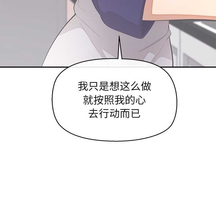 公主殿下要收种子啦！第13話