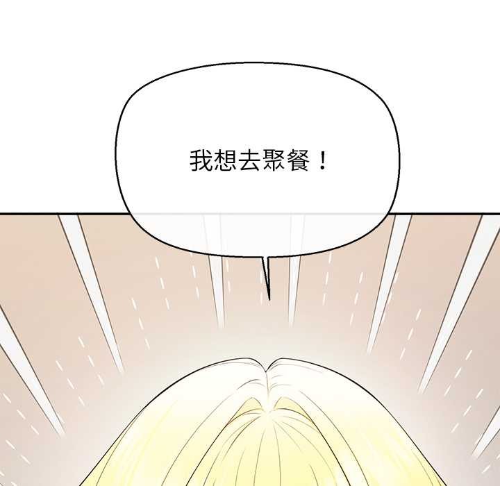 公主殿下要收種子啦!第13話