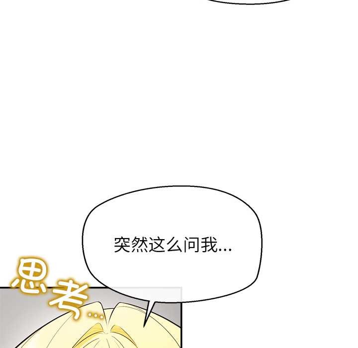 公主殿下要收种子啦！第13話