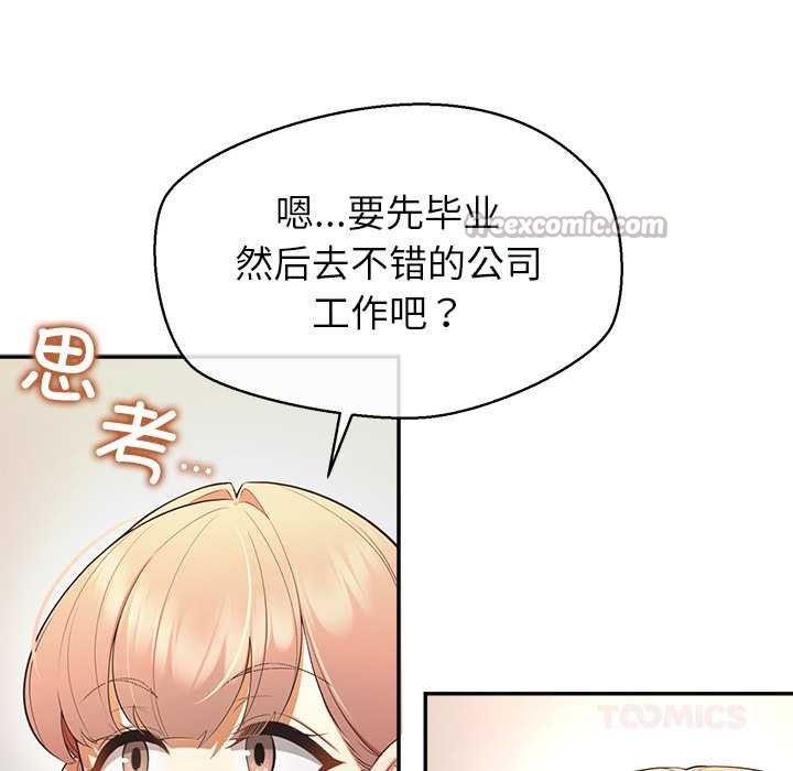 公主殿下要收种子啦！第13話