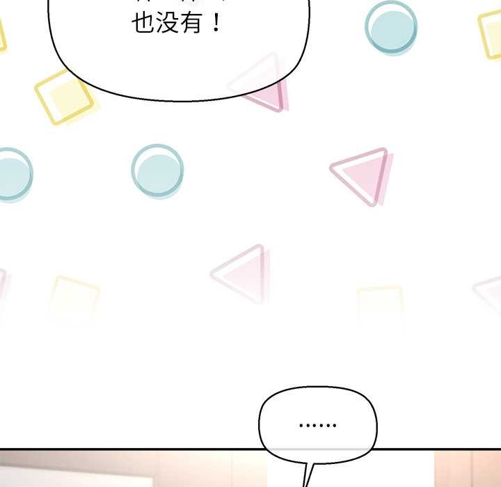 公主殿下要收种子啦！第13話