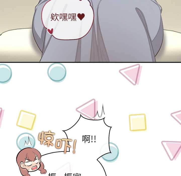 公主殿下要收种子啦！第13話