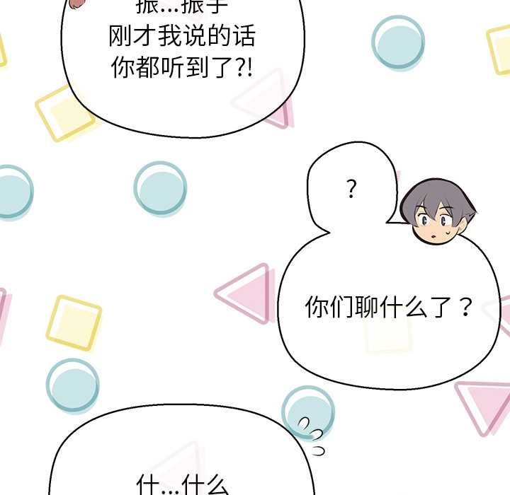 公主殿下要收種子啦!第13話