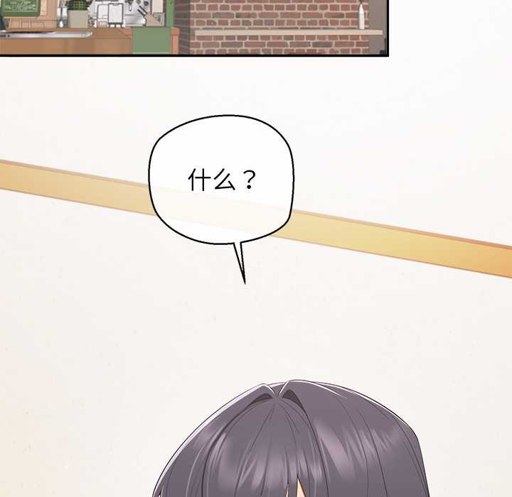 公主殿下要收種子啦!第13話