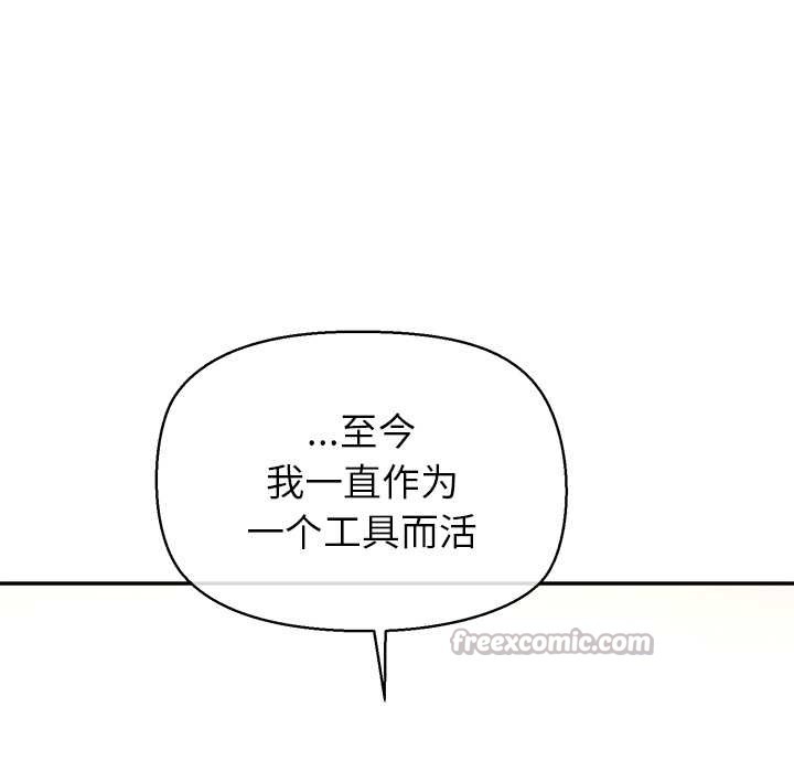 公主殿下要收種子啦!第13話