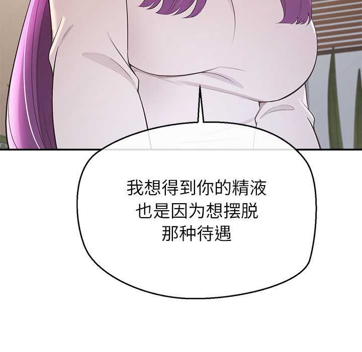 公主殿下要收種子啦!第13話