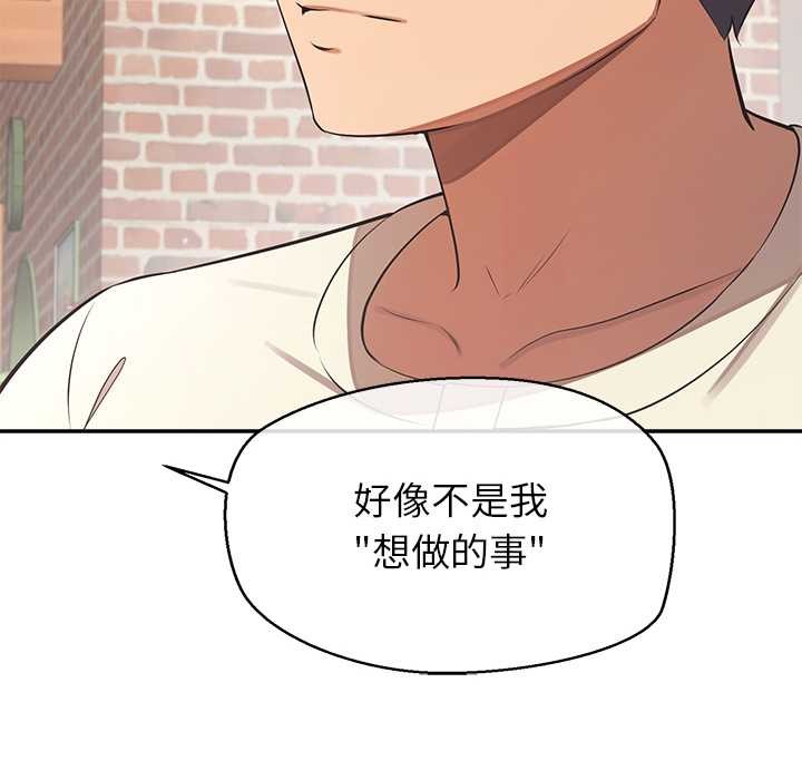 公主殿下要收種子啦!第13話