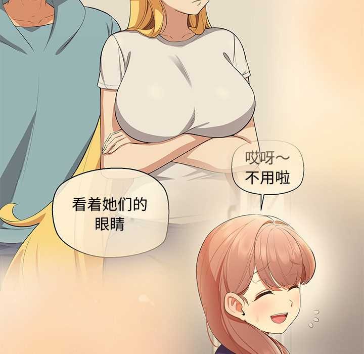 公主殿下要收種子啦!第13話