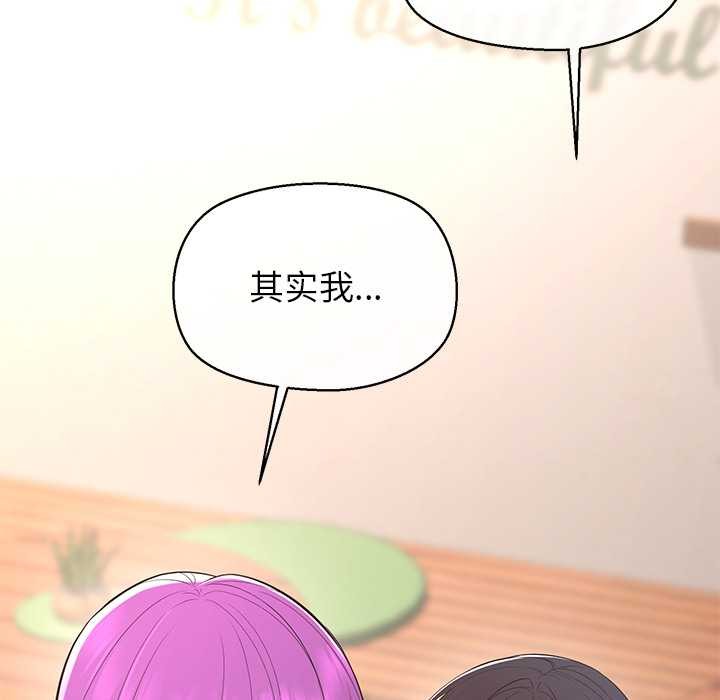 公主殿下要收種子啦!第13話