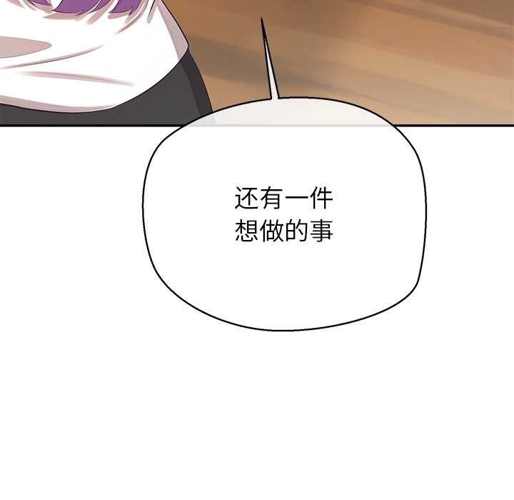 公主殿下要收种子啦！第13話