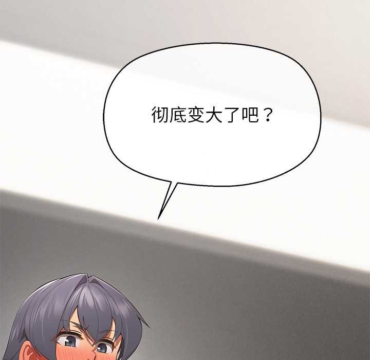 公主殿下要收種子啦!第13話