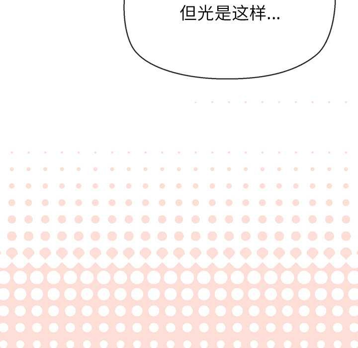 公主殿下要收种子啦！第13話