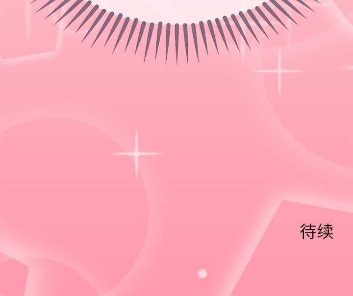 公主殿下要收种子啦！第13話