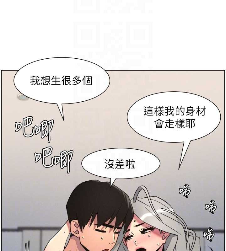 兄妹的秘密授课第89話-在摩鐵跟初戀造球隊