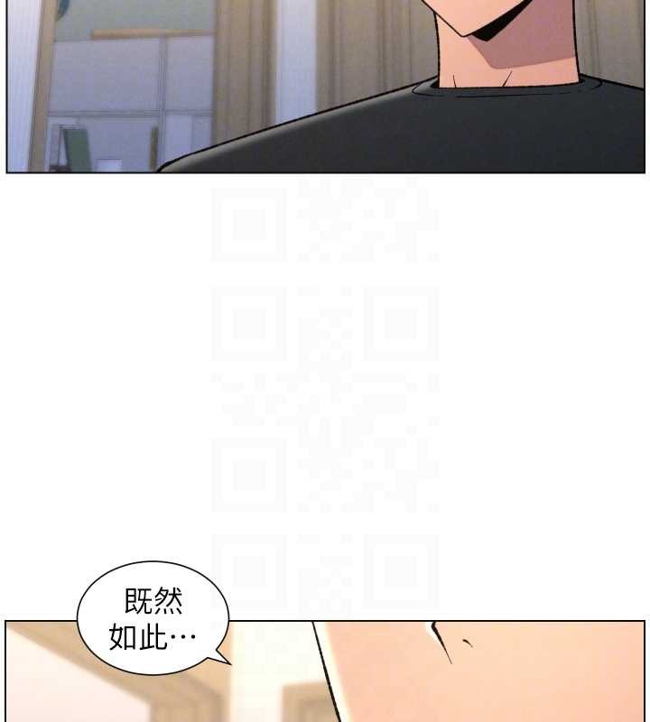 兄妹的秘密授課第89話-在摩鐵跟初戀造球隊