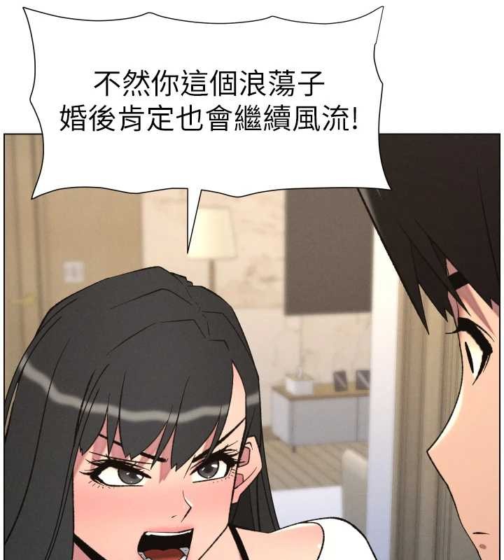 兄妹的秘密授課第89話-在摩鐵跟初戀造球隊