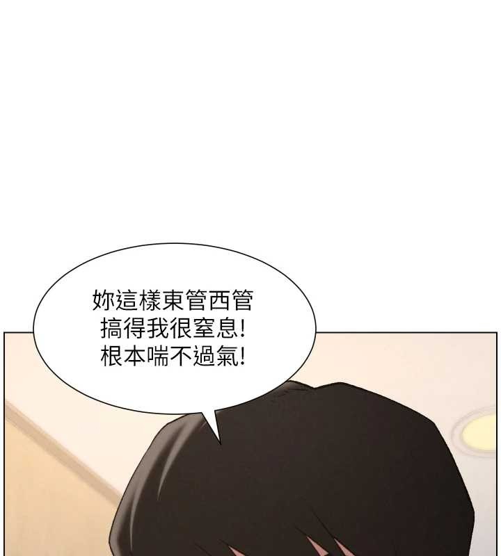 兄妹的秘密授课第89話-在摩鐵跟初戀造球隊