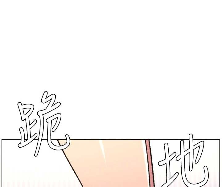 兄妹的秘密授课第89話-在摩鐵跟初戀造球隊