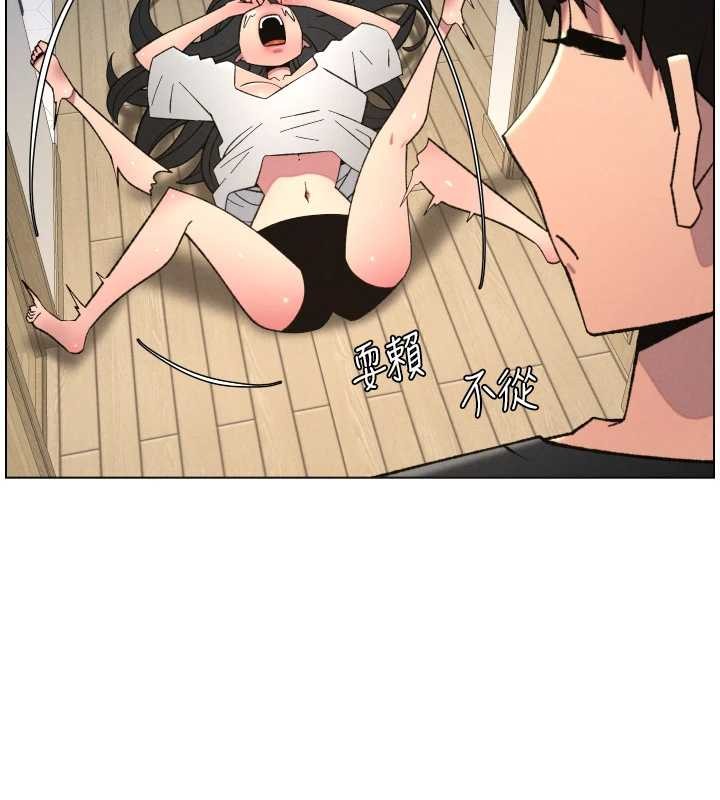 兄妹的秘密授課第89話-在摩鐵跟初戀造球隊