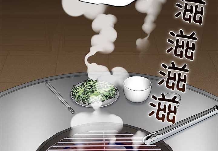 发小碰不得第99話