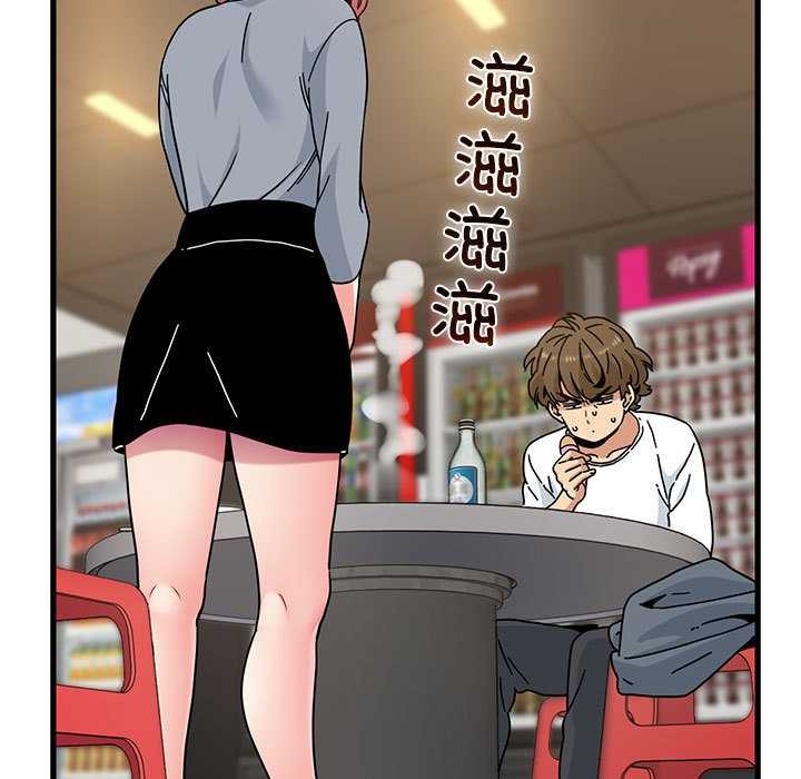 发小碰不得第99話