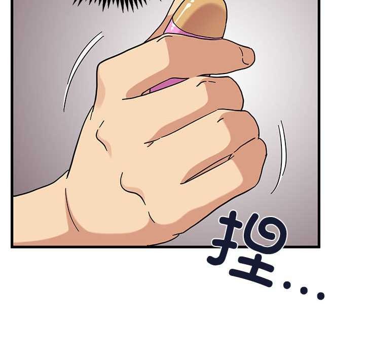 发小碰不得第99話