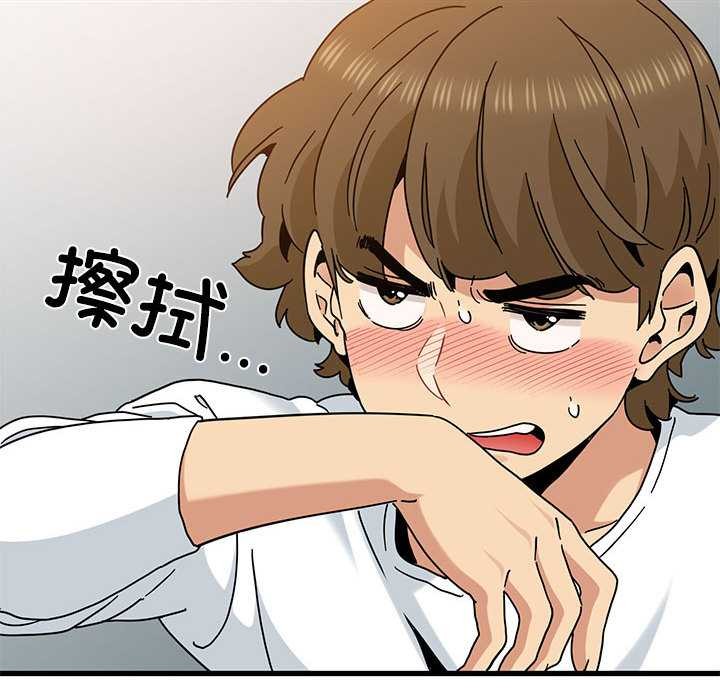 发小碰不得第99話