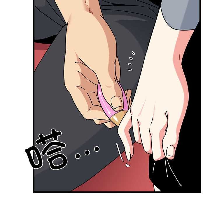 发小碰不得第99話