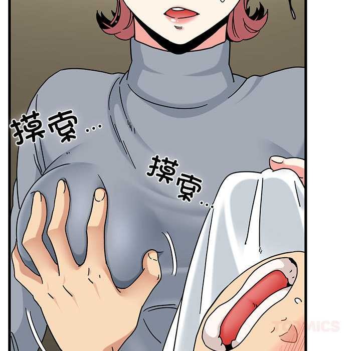 发小碰不得第99話