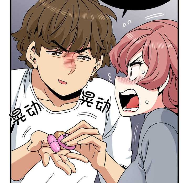 发小碰不得第99話