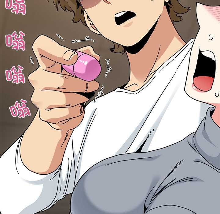 发小碰不得第99話