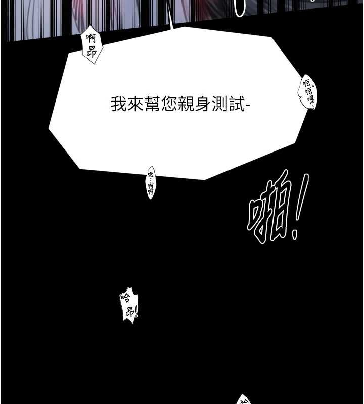 最强家丁第68話-淫亂的官府寢室
