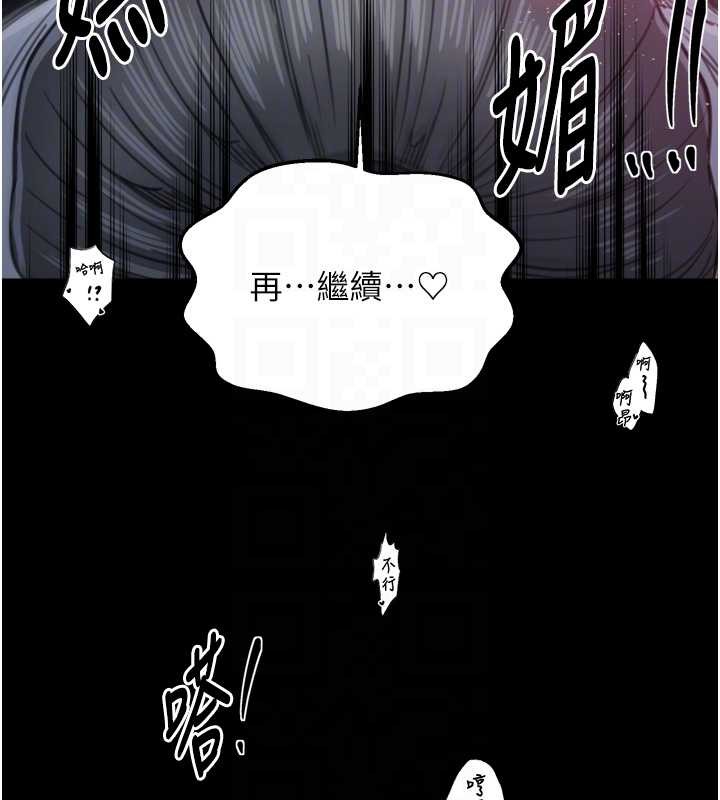 最强家丁第68話-淫亂的官府寢室