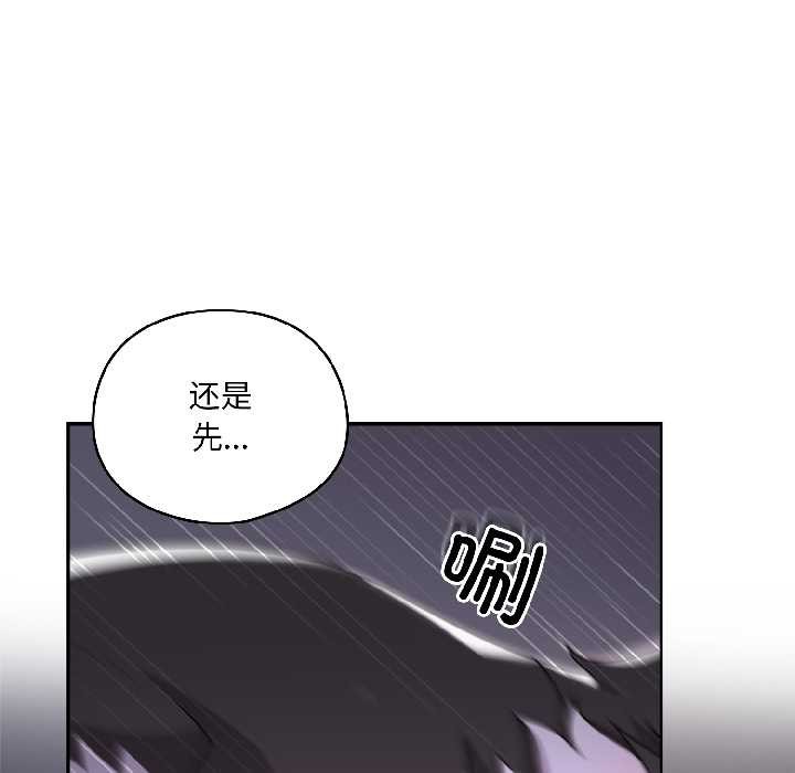 野獸的王國第4話