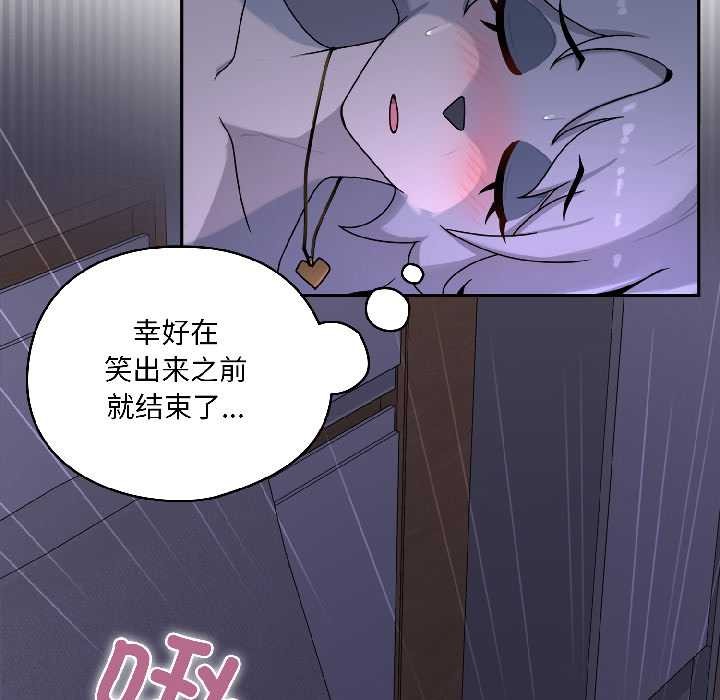 野獸的王國第4話