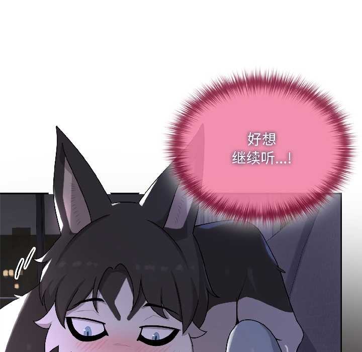 野獸的王國第4話