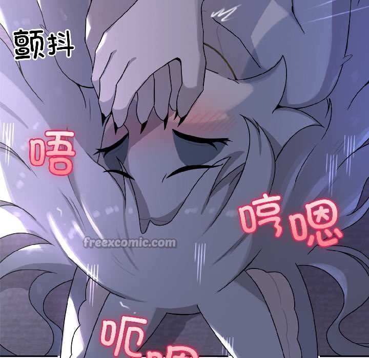 野獸的王國第4話