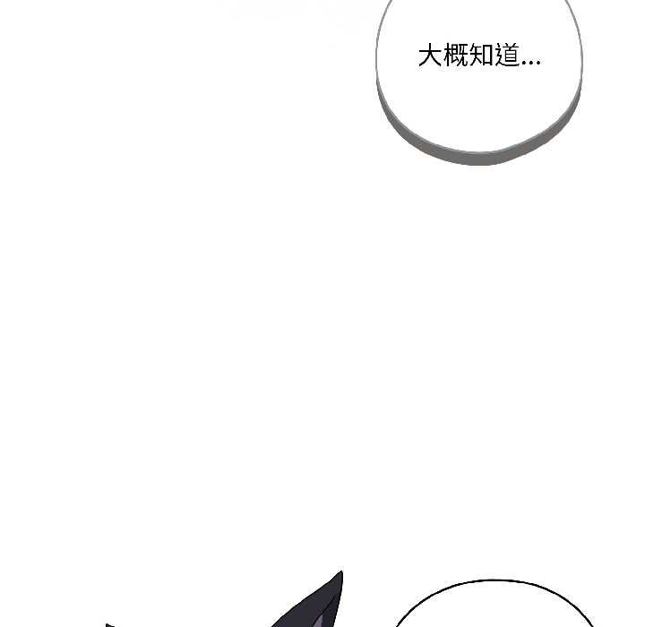 野兽的王国第4話